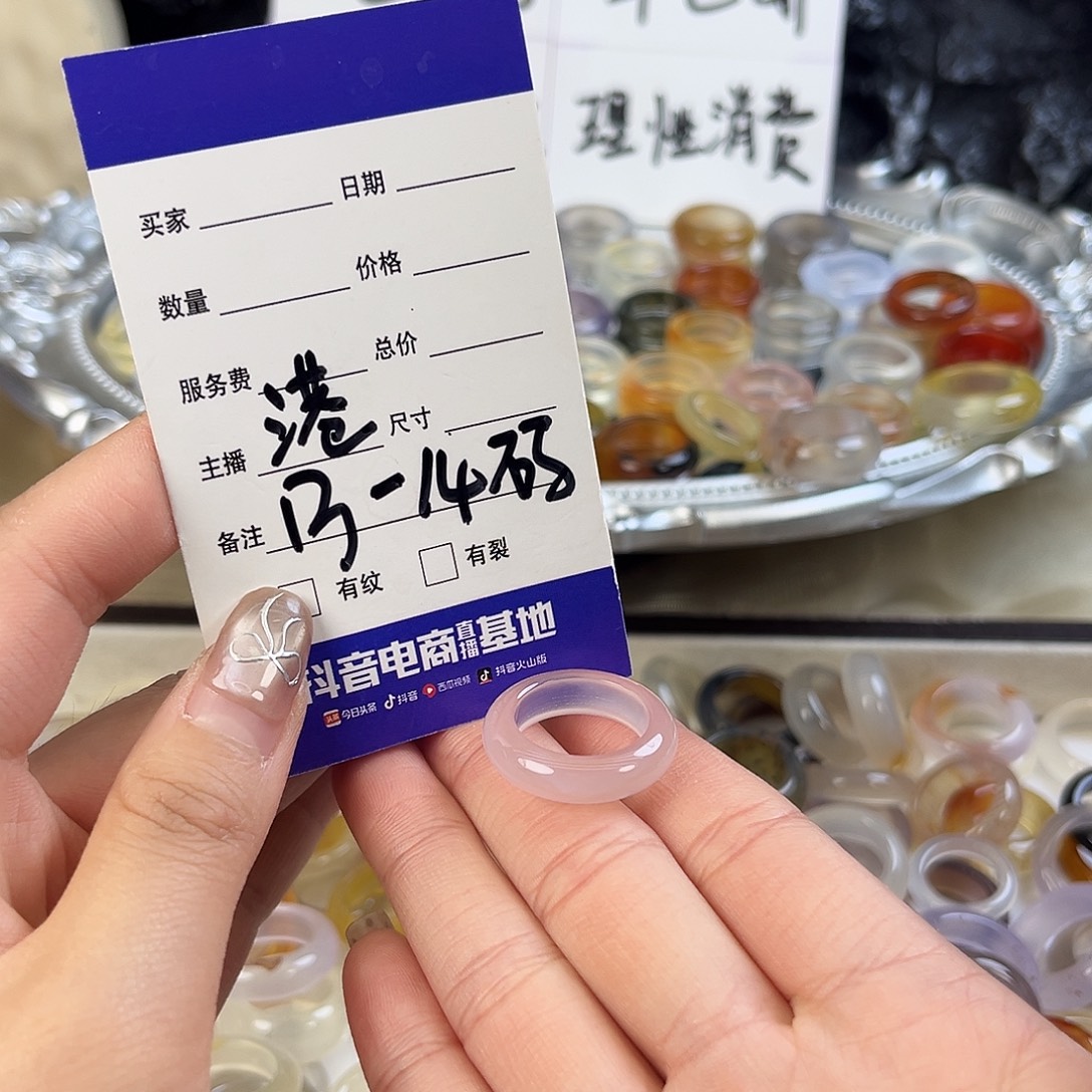 玛瑙/玉髓未镶嵌戒指236