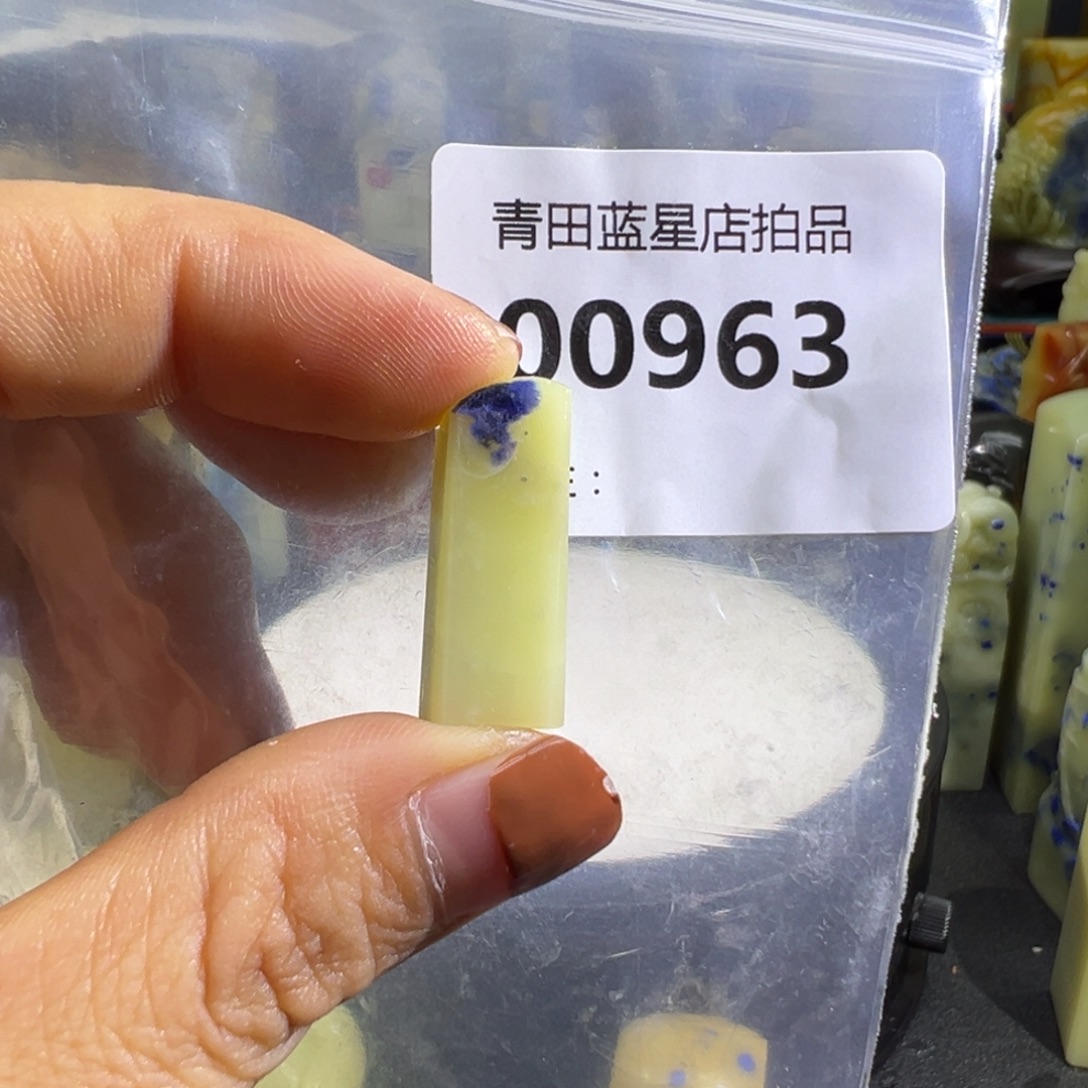 青田石青田蓝星店拍品