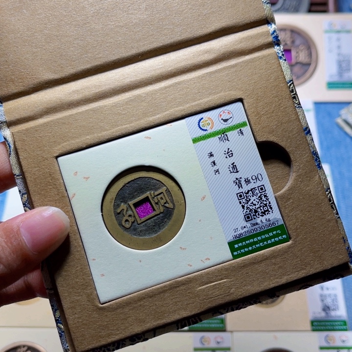 铜隆兴收藏兰兰顺治河5667