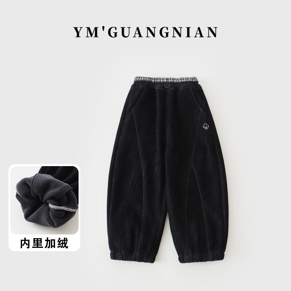 【幼棉光年】冬款男童加绒加厚宽松休闲裤6231309