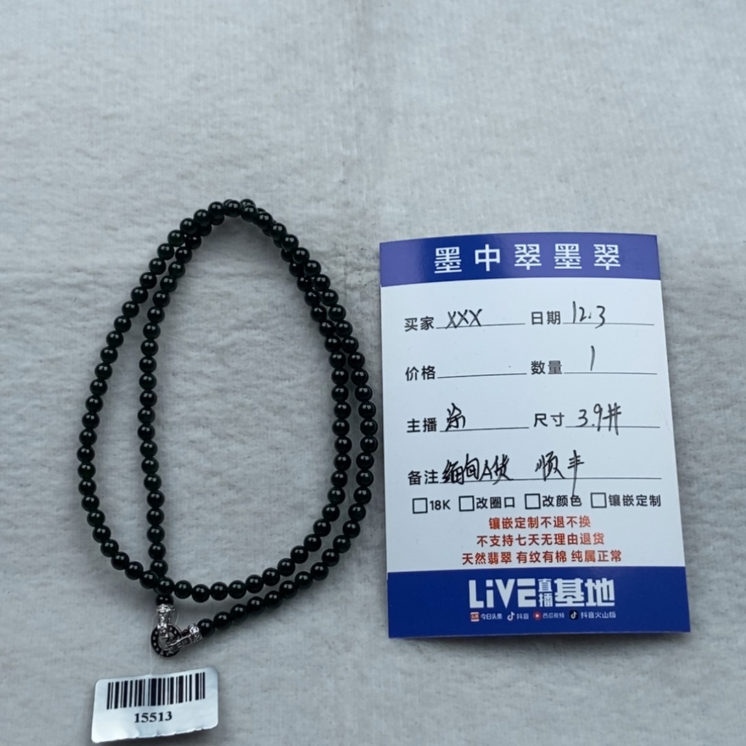 颈饰未镶嵌翡翠W*珠串