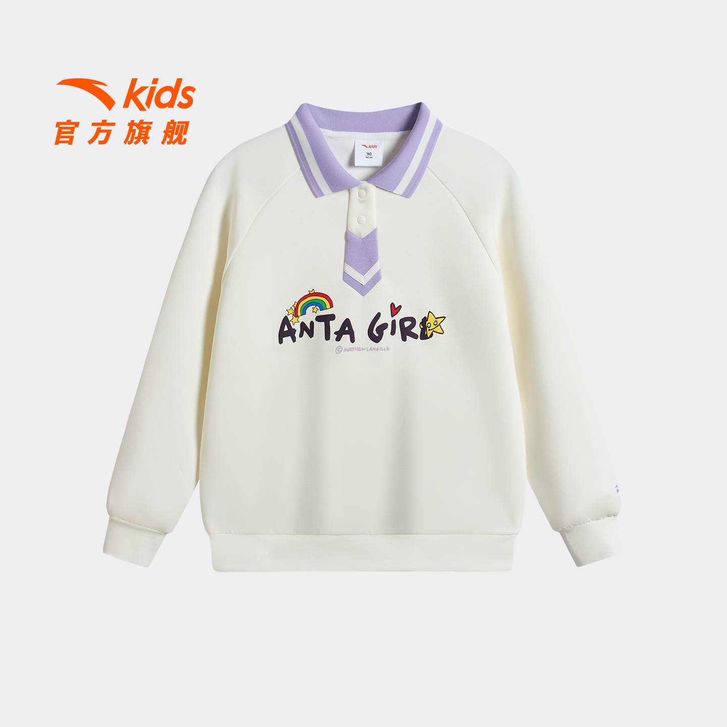 【舒适科技】安踏儿童莫代尔套头衫女童秋季流光风百搭潮流休闲上衣