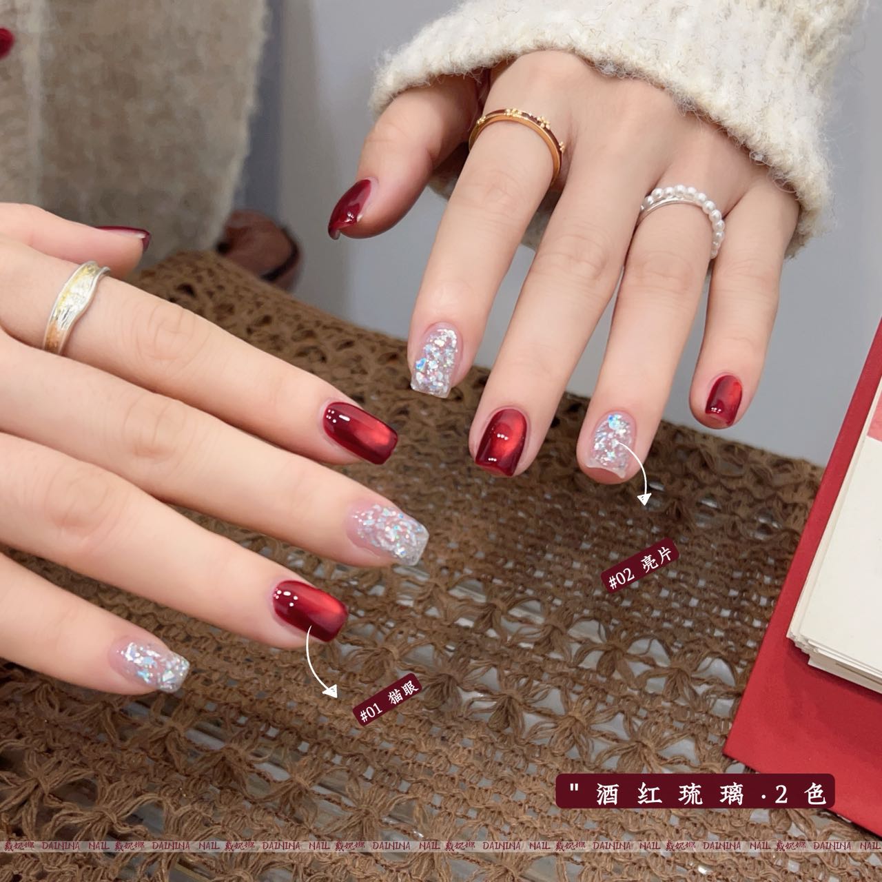 双色酒红琉璃 【猫眼+亮片】戴妮娜秋冬新款网红爆款显白