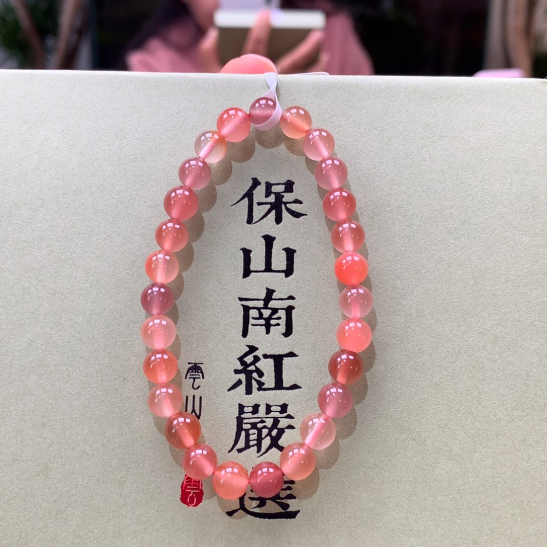 南红玛瑙南红6mm冰多宝手串未镶嵌