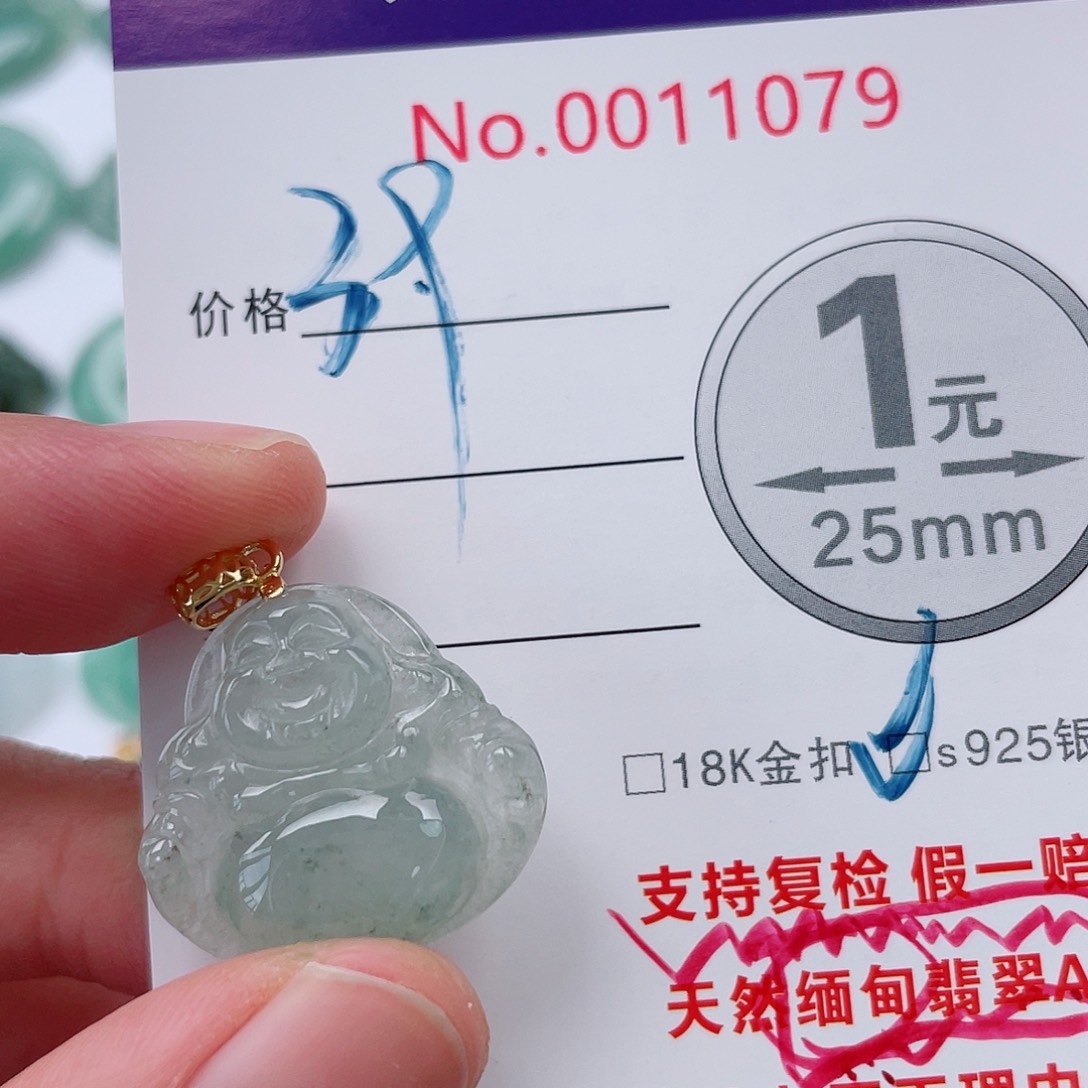 翡翠未镶嵌吊坠(不含链)