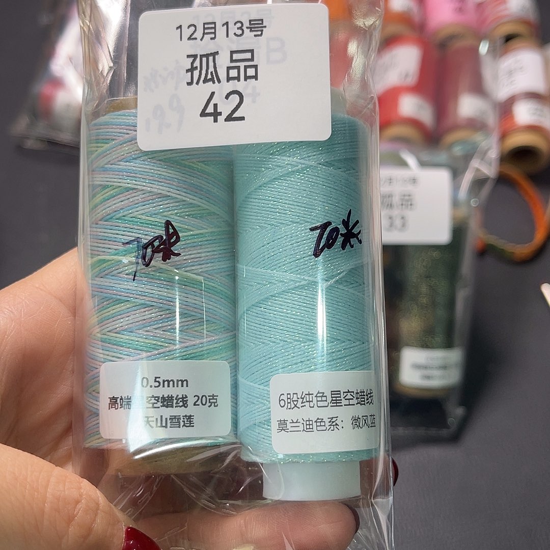 孤品42清样看图发货