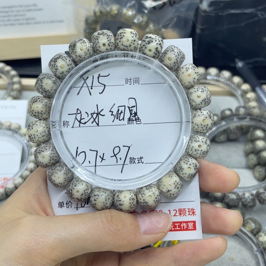 星月菩提手串雲***处灰冰X15