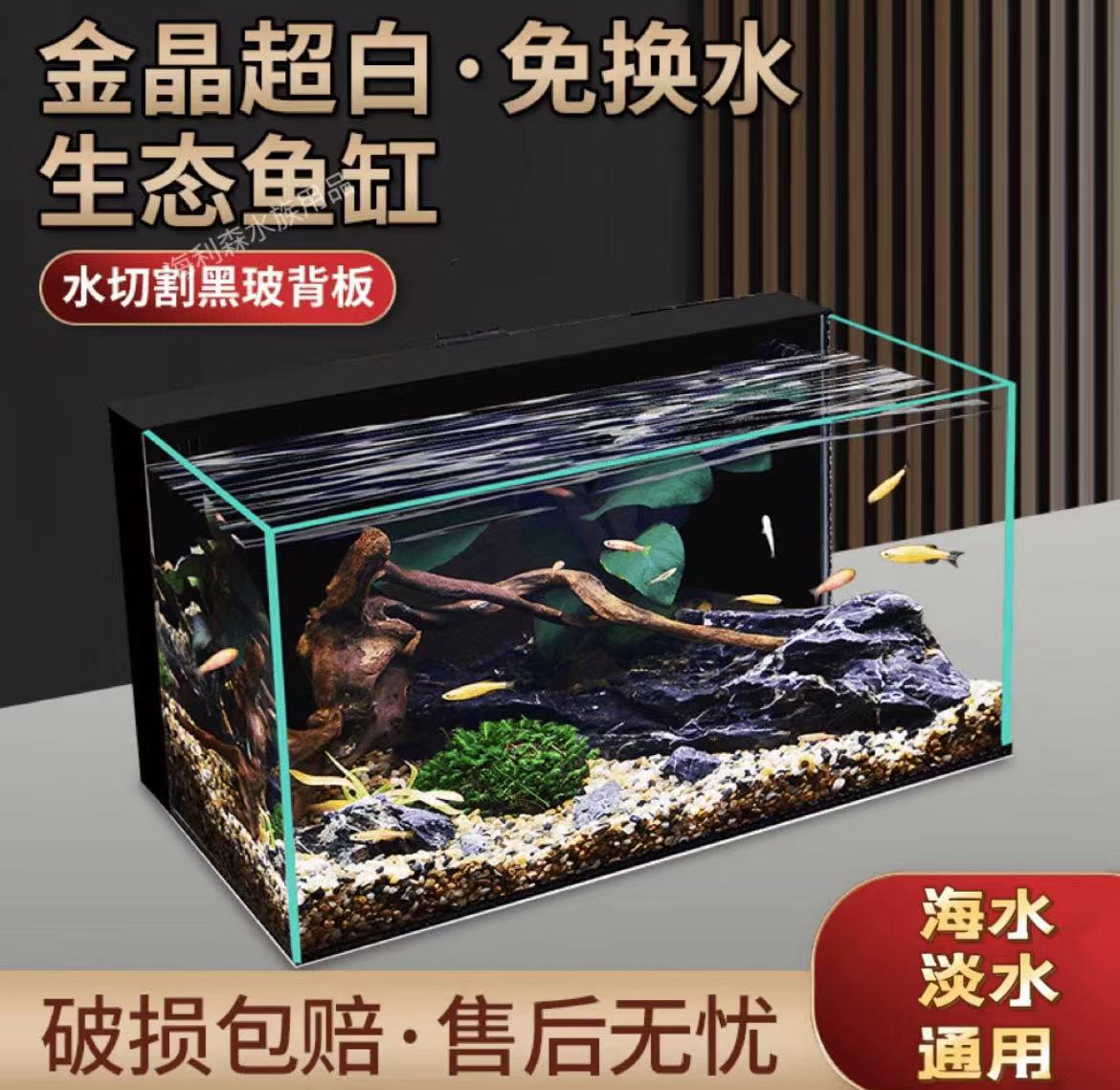 龙逸水族金晶超白玻璃60*35*35背滤鱼缸家用鱼缸超白鱼缸