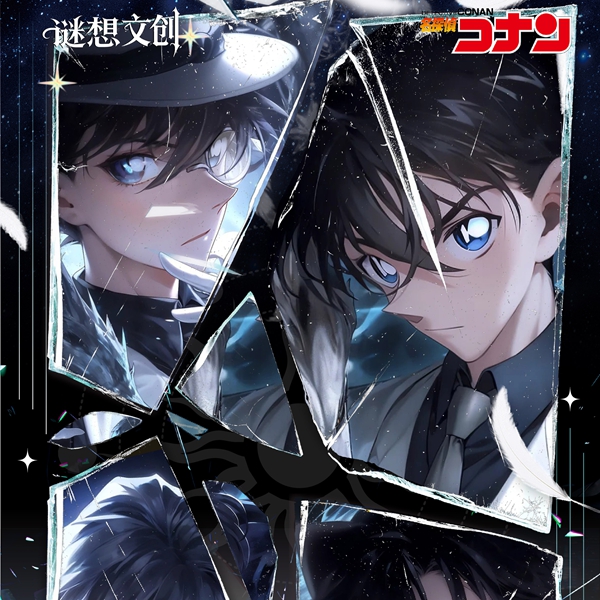 【基德+1】「谜想文创｜柯南胶片四折页盲盒 默认代拆