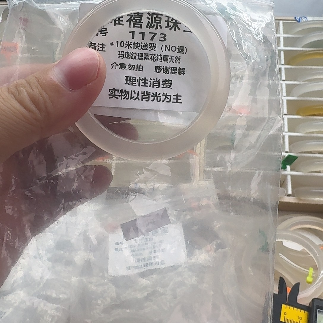 玛瑙/玉髓未镶嵌手镯50。  1173