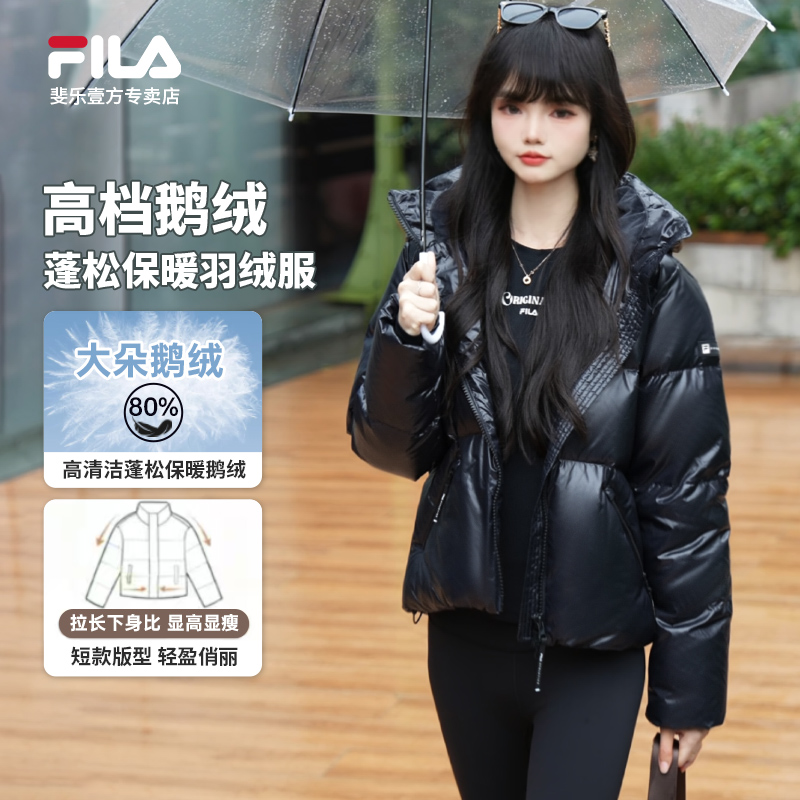 FILA斐乐新款亮面鹅绒羽绒服女士加厚连帽简约百搭A11W541915F