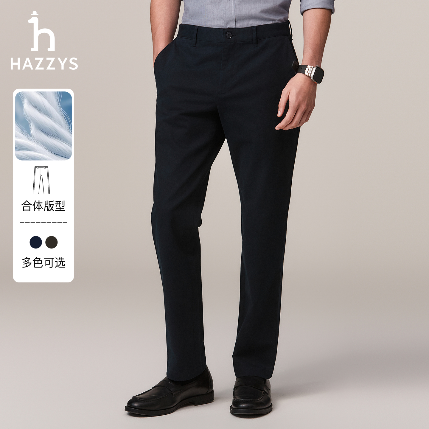 HAZZYS哈吉斯秋冬男士裤子商务休闲裤百搭简约通勤时尚直筒长裤子