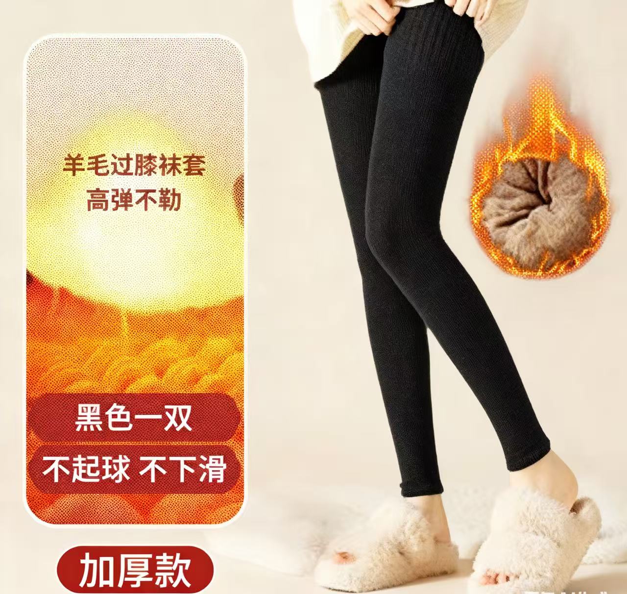  女士咩毛加厚腿套