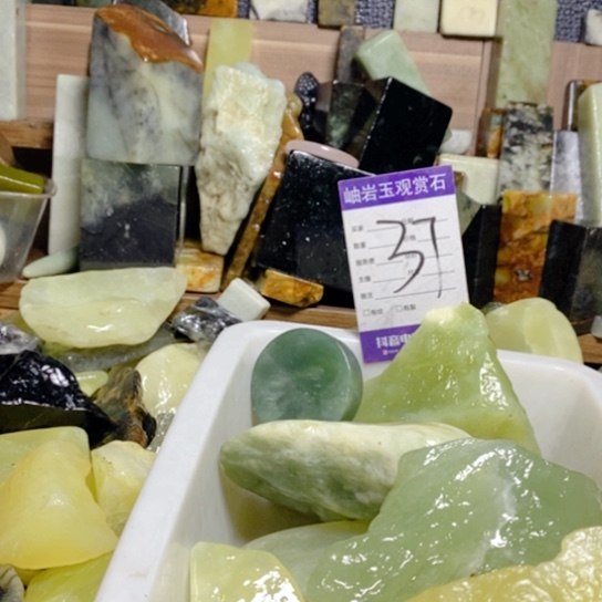 【闪购商品】蛇纹石玉珠宝玉器未镶嵌