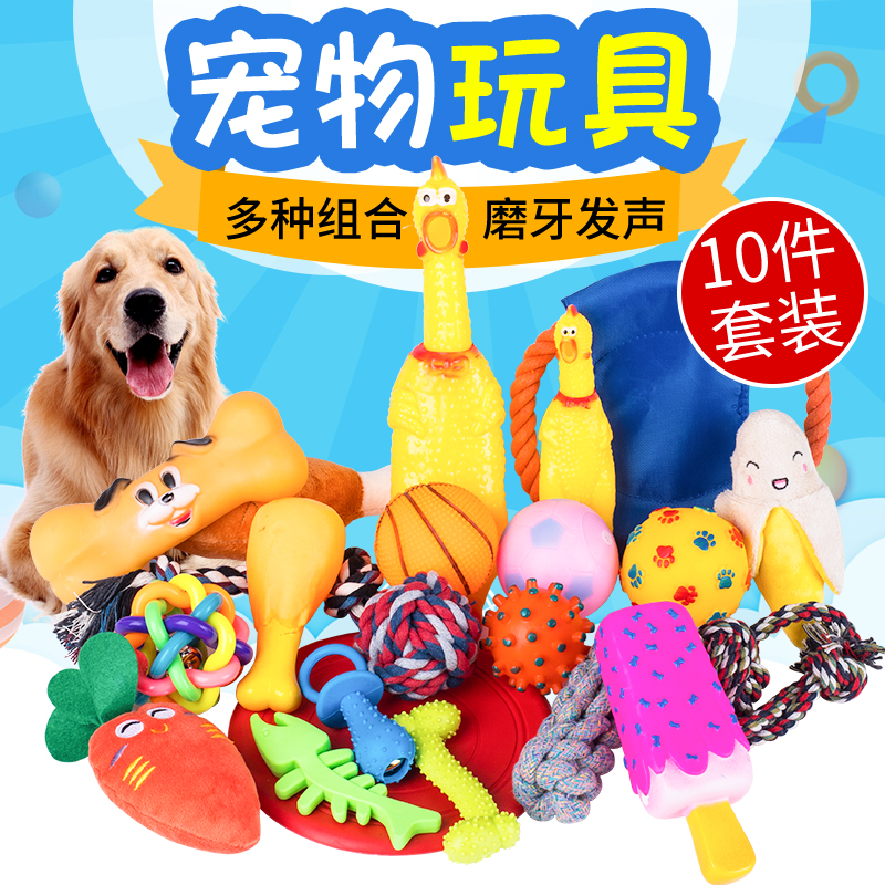 宠物玩具狗狗耐咬磨牙玩具逗趣发声玩具训练玩具球中小型狗狗通用