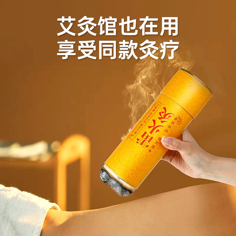 蕲艾香灸5cm*20cm雷火灸艾柱正宗三年陈蕲艾绒柱雷火灸薰苍术