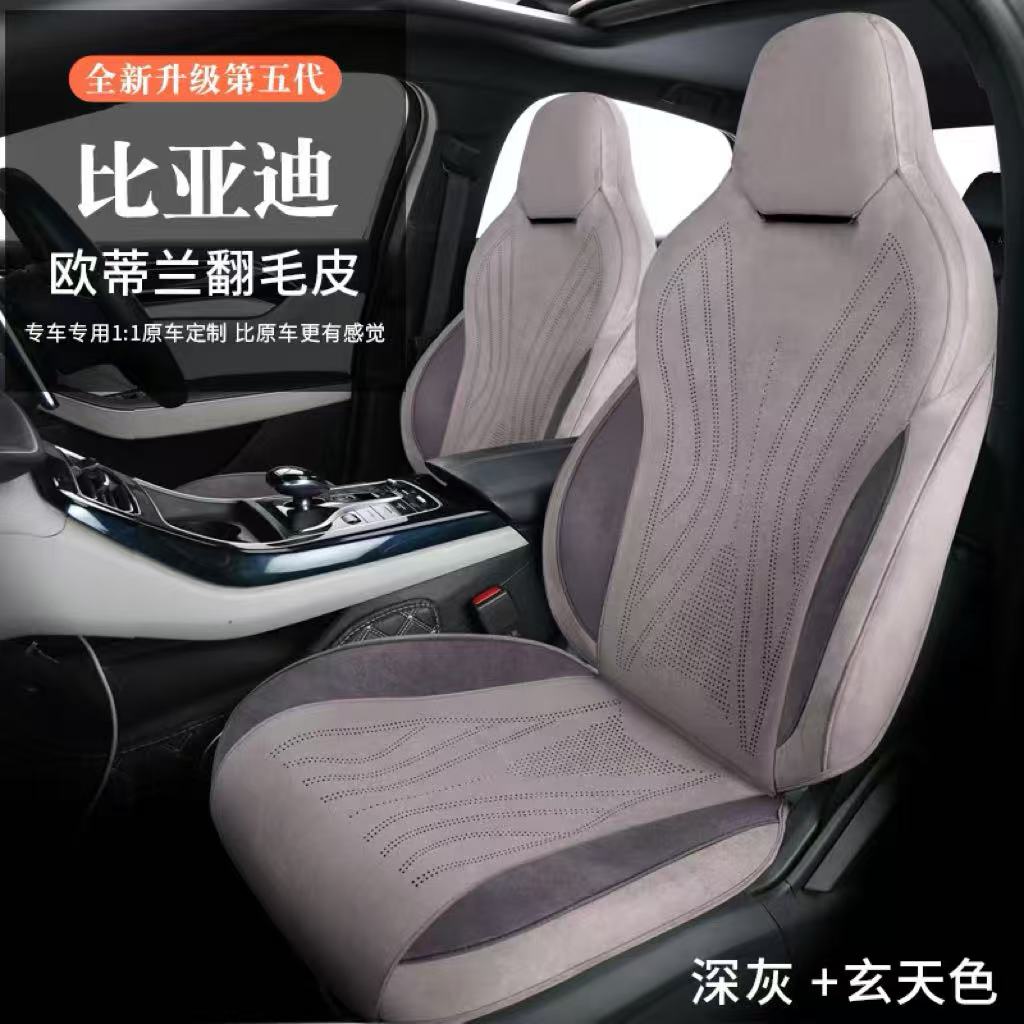 适用于比亚迪秦PLUS专用座套汽车坐垫定制专属系列马鞍坐垫