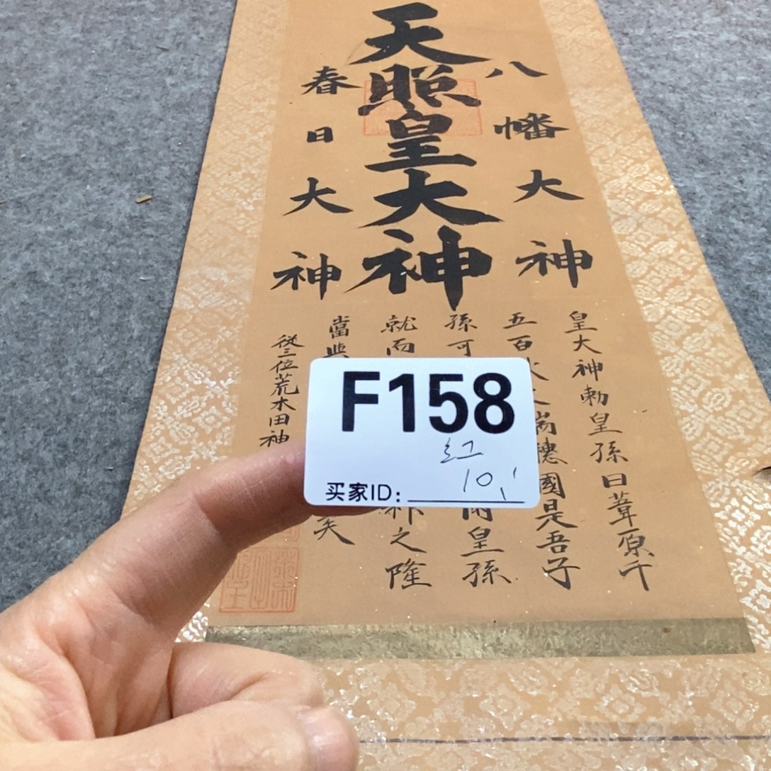红***传文化创意装饰美术品