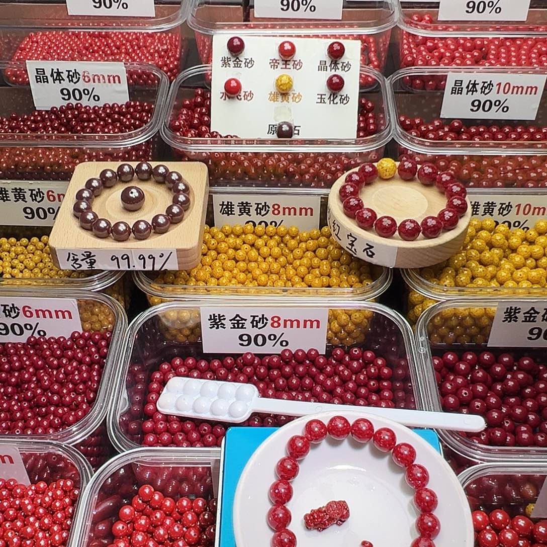 天然辰砂10mm玉化砂