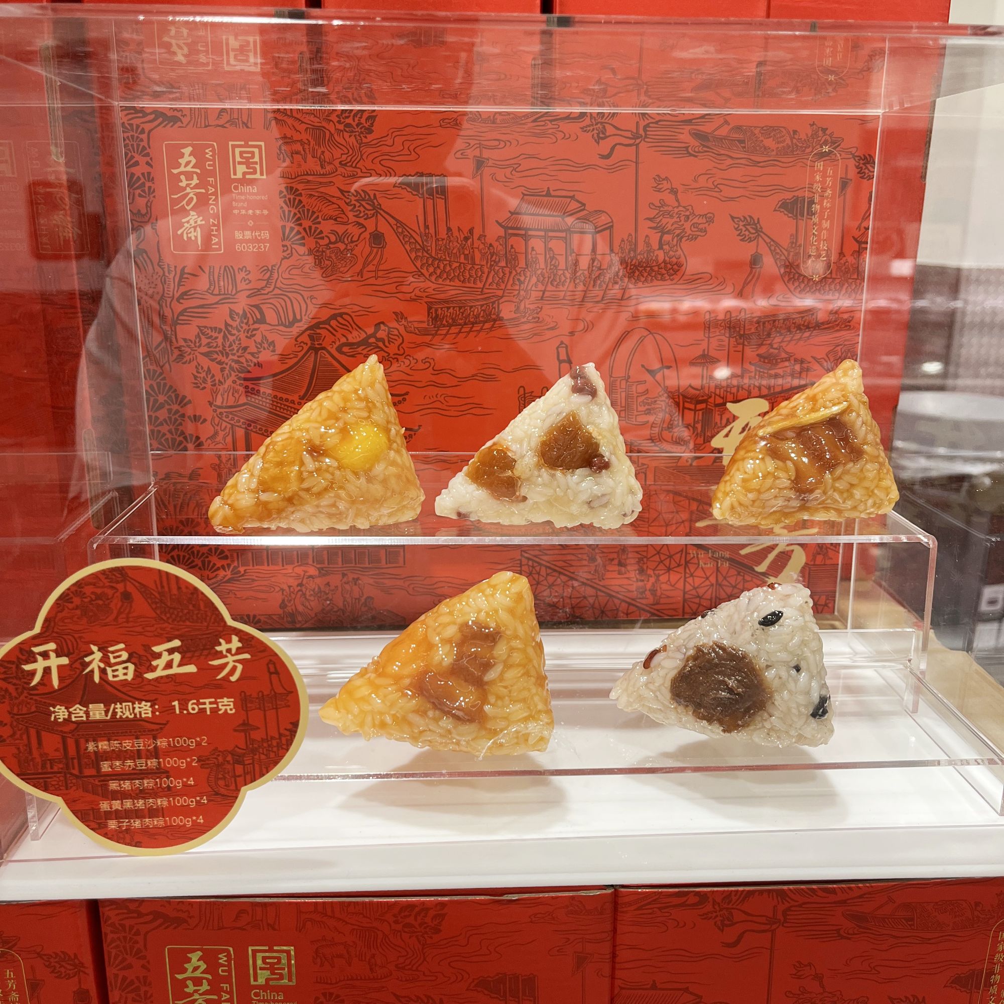 【七月推荐】Costco开市客五芳斋端午粽子甜粽咸粽礼盒