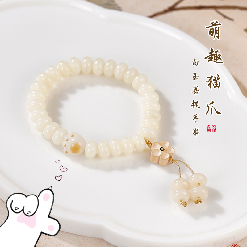 【招桃花】爆款奶油菩提根DIY猫爪手串女文玩佛珠手串
