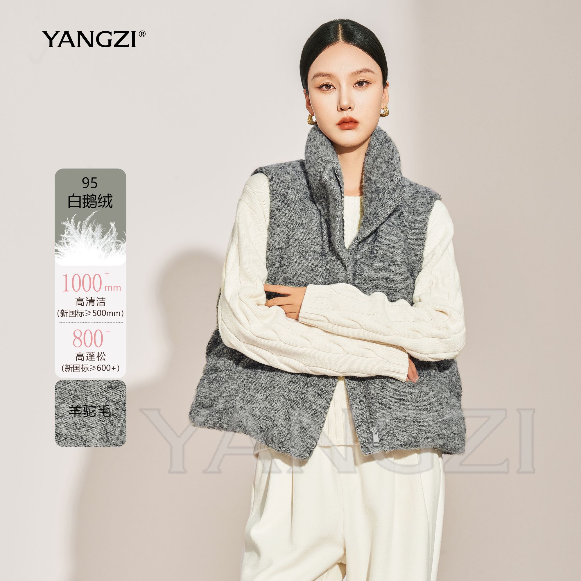 漾姿冬季时尚减龄款立领羊驼毛休闲95白鹅绒服无袖外套 251562