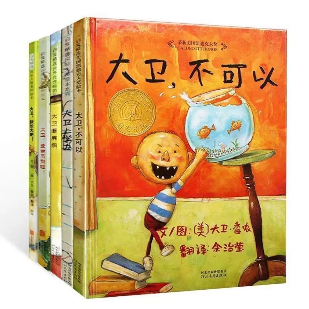 儿童启蒙绘本成长故事经典读物正版新版