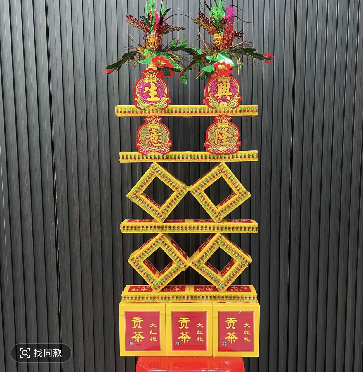 贡茶大红袍（1斤可以塔一个塔）