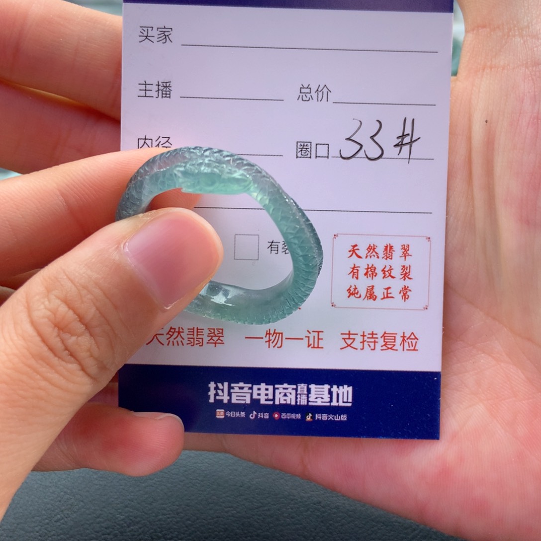 翡翠戒指未镶嵌鸿****二翡翠