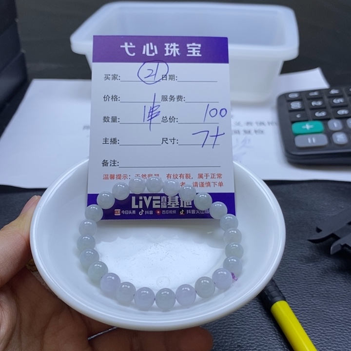 翡翠散珠翡翠翡翠21