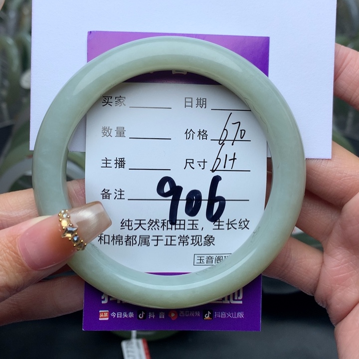 和田玉手镯未镶嵌