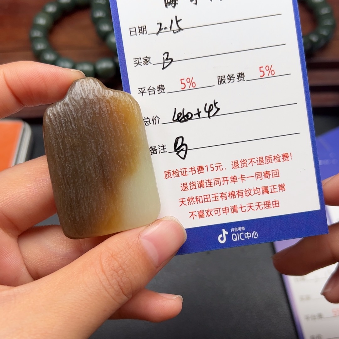 和田玉挂件未镶嵌B****.