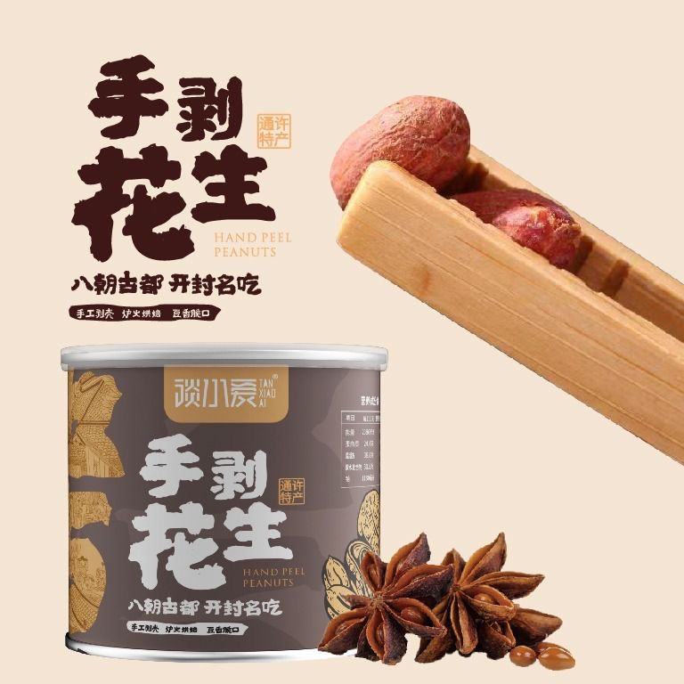 烤花生南乳五香花生香酥可口追剧休闲下酒零食花生特产开封