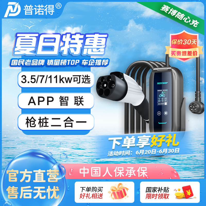 两用充电桩适用理想特斯拉比亚迪家用11kw7kw