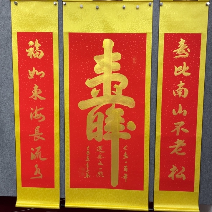 书法李老师书法作品