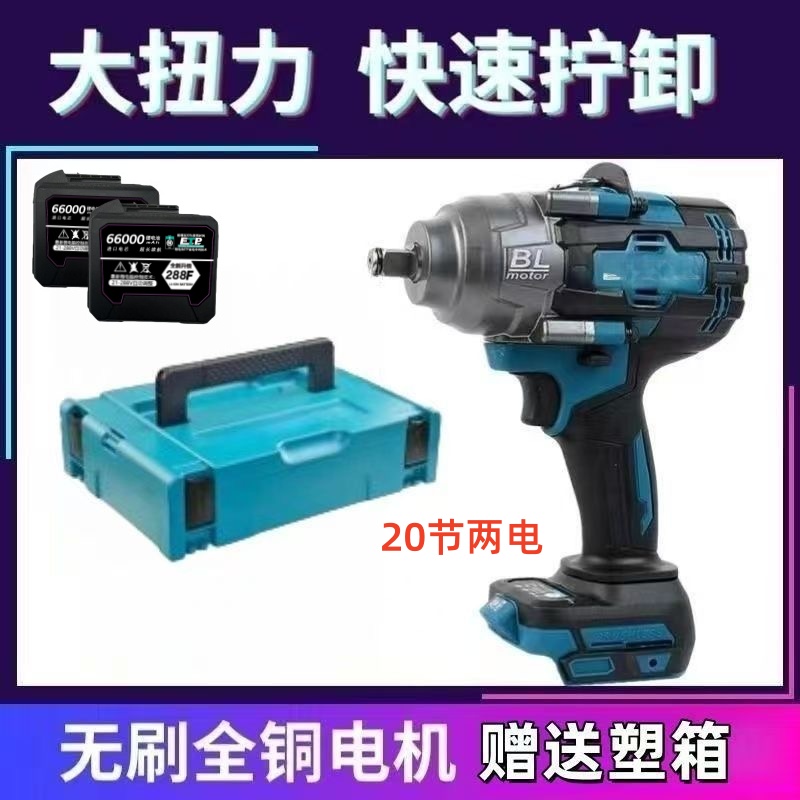汽修大扭力充电式无刷冲击电动扳手大功率锂电重型风炮