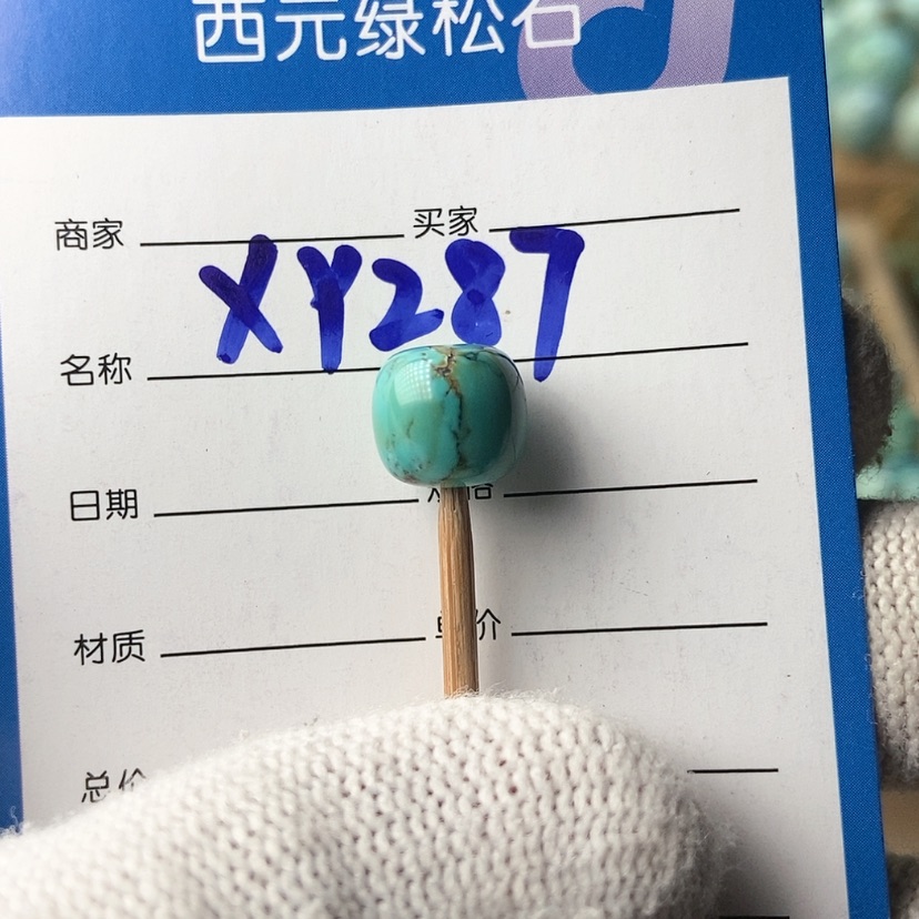 【闪购商品】绿松石珠宝奇石未镶嵌