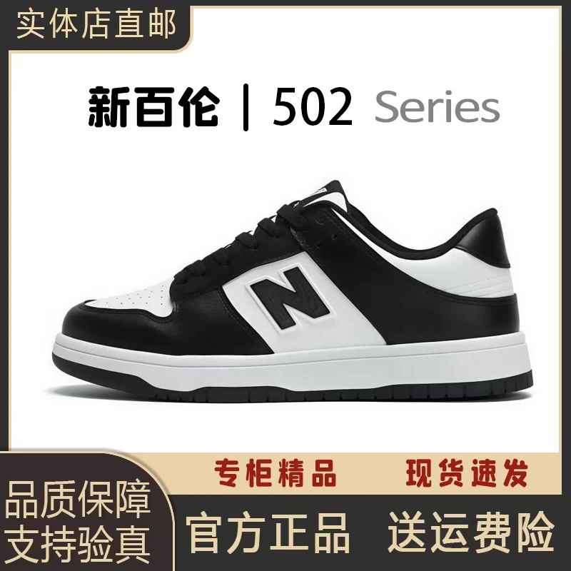 新百伦低帮休闲黑白低帮防滑板鞋男鞋女鞋经典情侣百搭小白鞋子