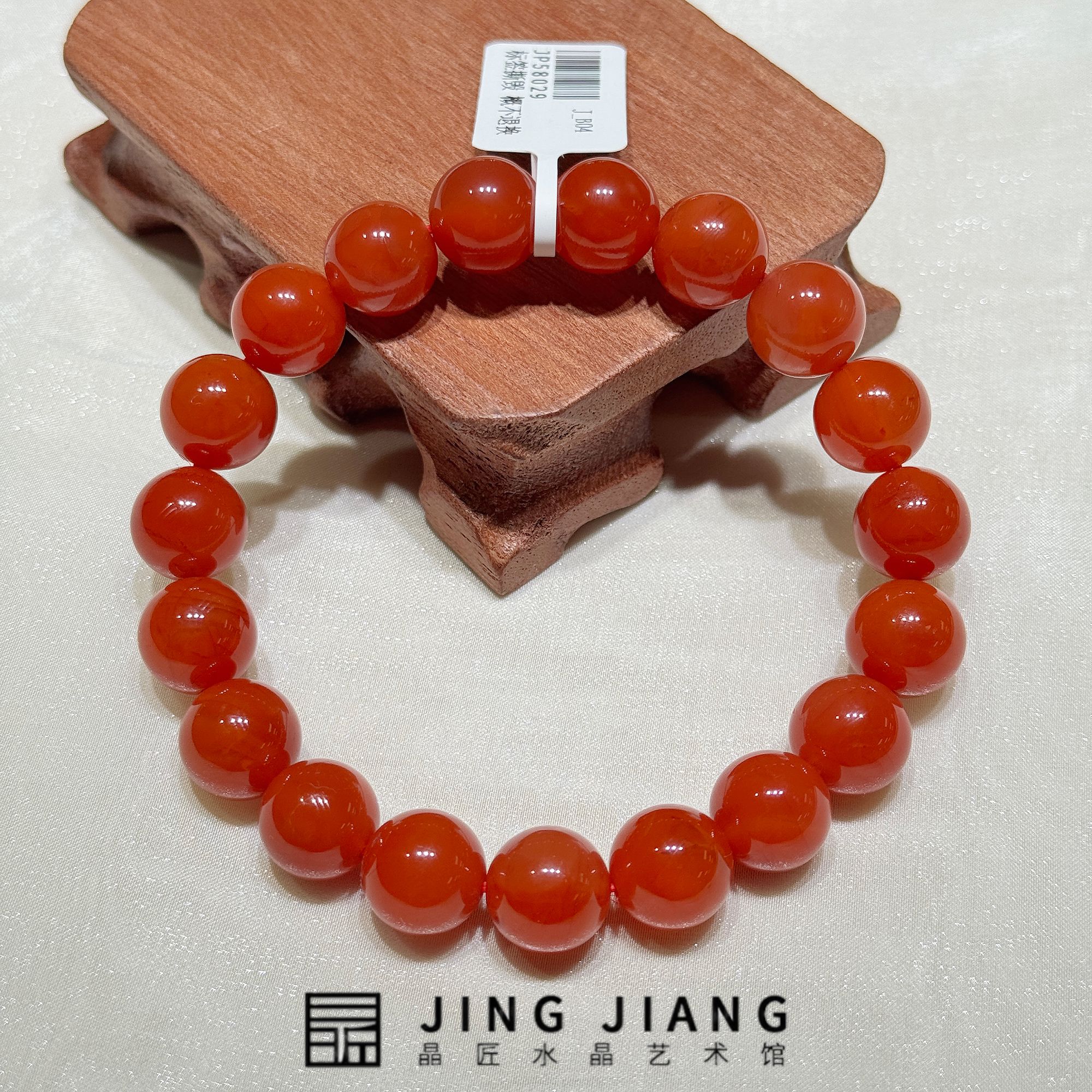 晶匠 保山冰红南红手串11mm+ 编号H-JP58029  