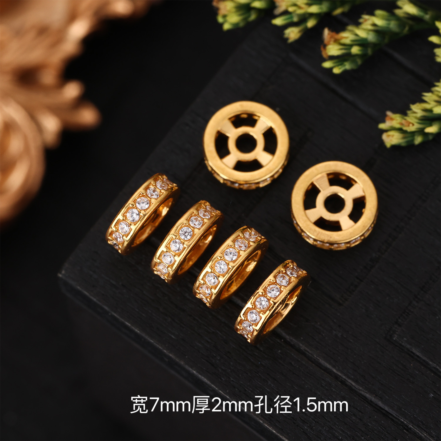 【来福工厂】18k金豪镶爆闪厚切7mm轮胎隔片卡环垫片文玩配饰配件