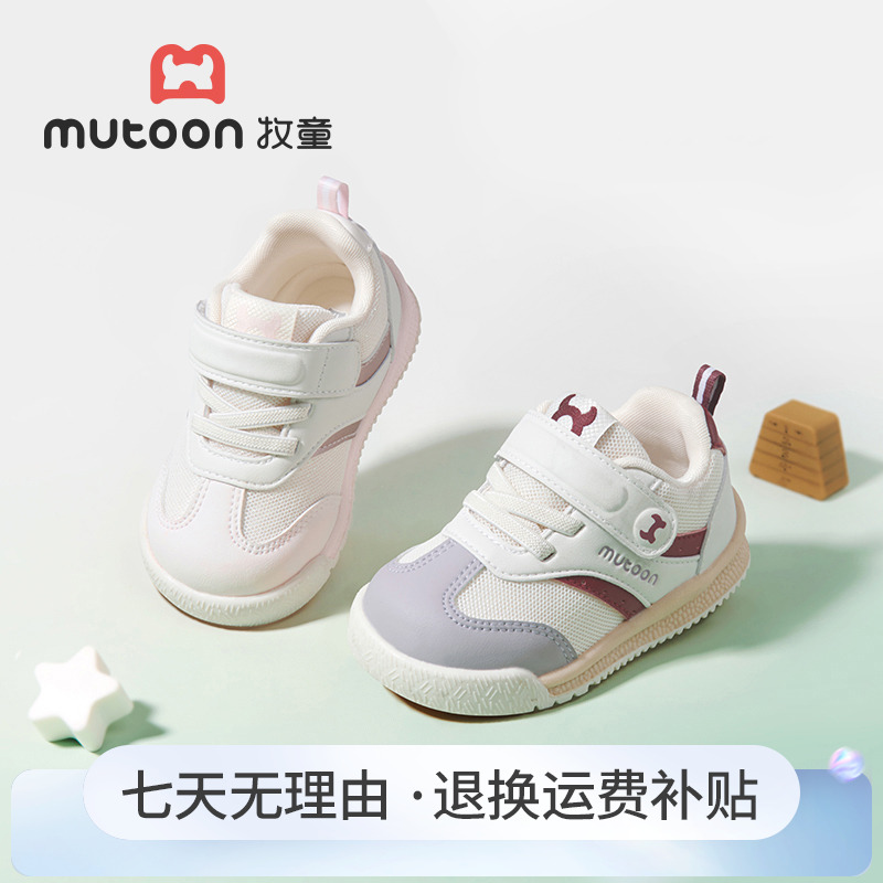 牧童宝宝鞋子学步鞋春季宝宝鞋面包鞋男童鞋子透气女童鞋子机能鞋