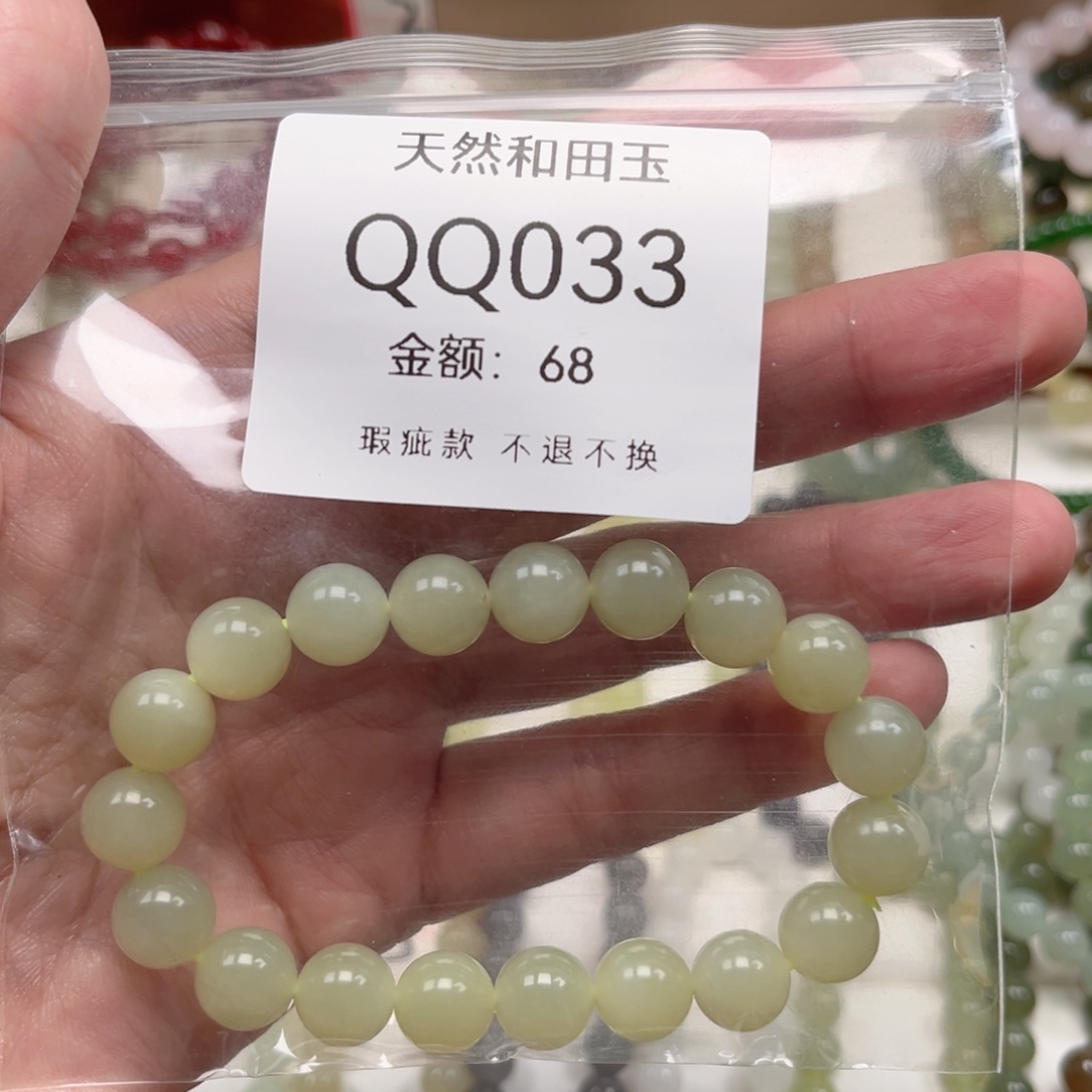 未镶嵌手链和田玉