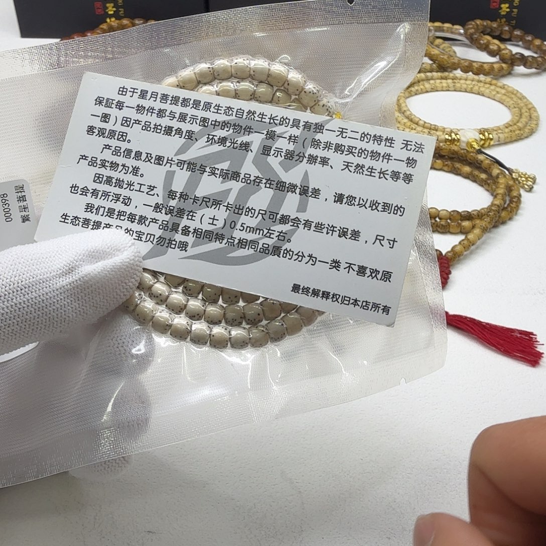 星月菩提吊坠4灭世白星月半壁6左右108