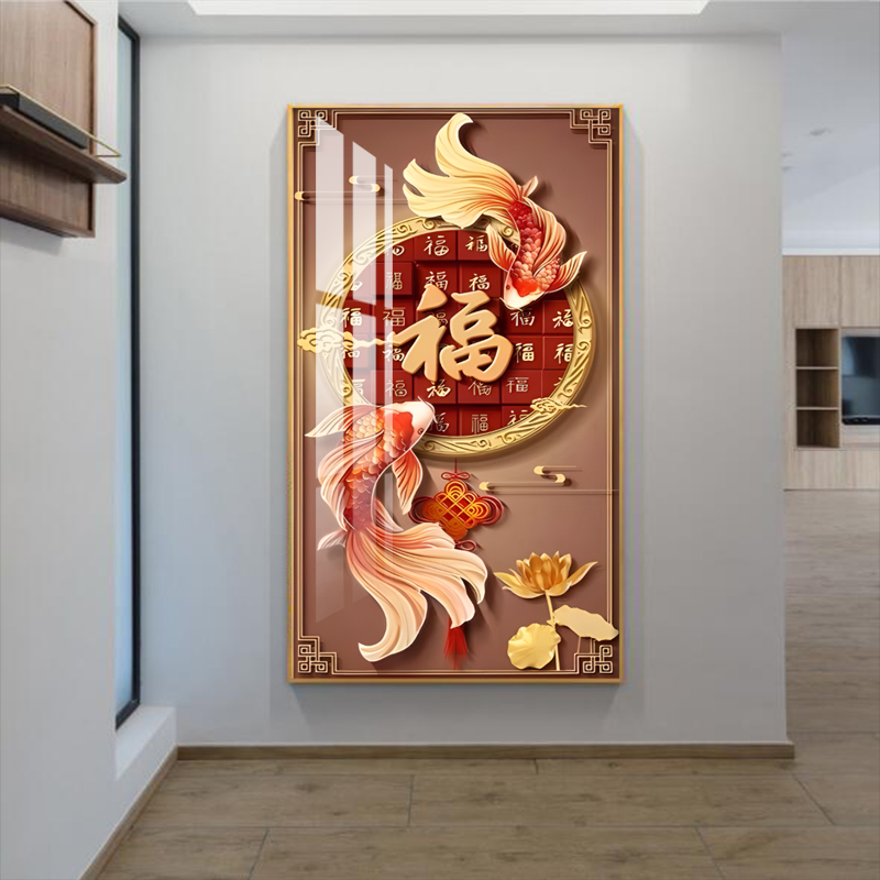 无品牌新中式福字锦鲤入户门玄关装饰画走廊过道竖版