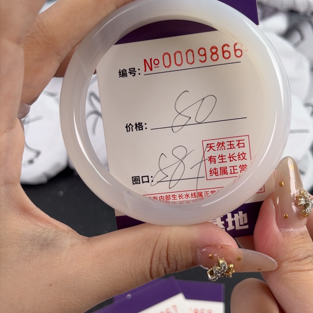 玛瑙/玉髓手镯未镶嵌9866