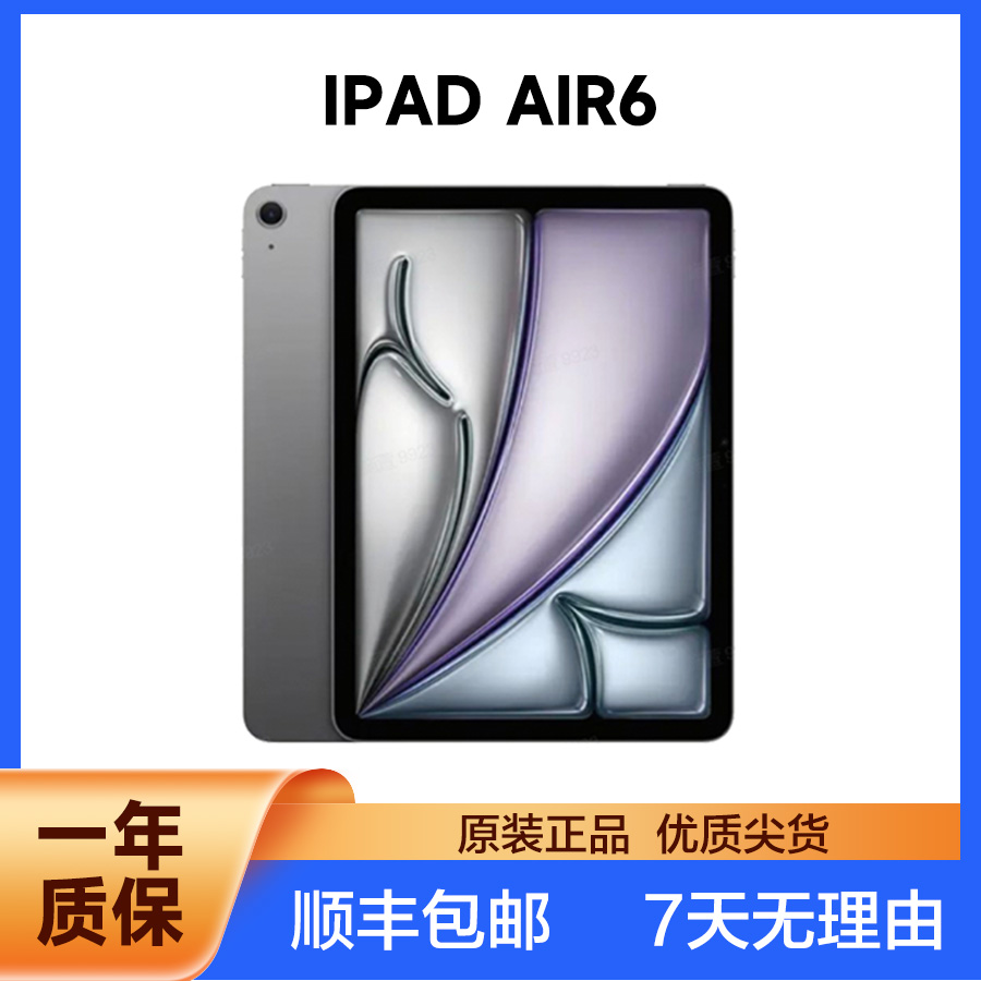 准新品 Apple/苹果 未拆封Apple苹果iPadAir6 13寸M2芯片WiFi版