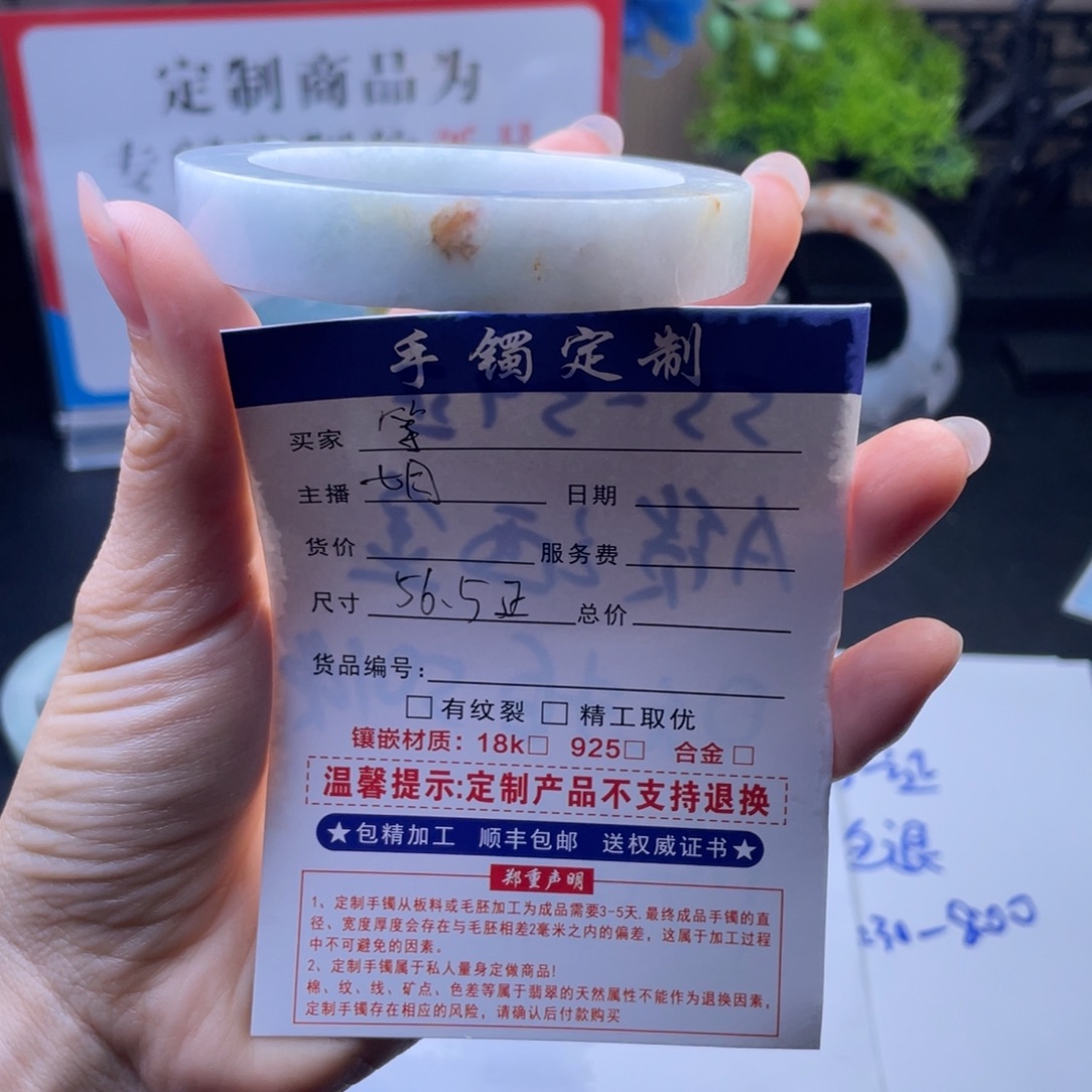 等***天未镶嵌定制翡翠翡翠