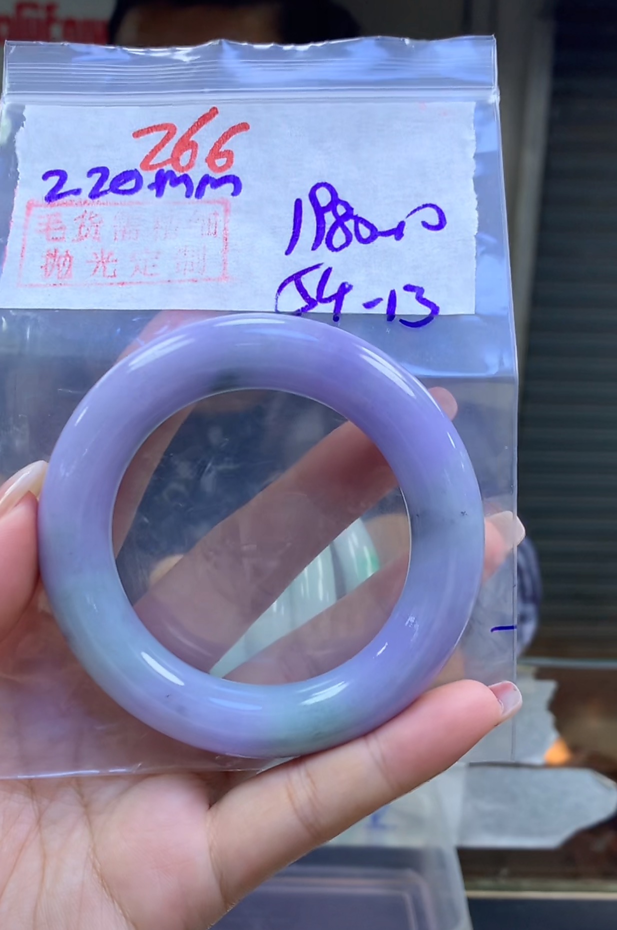 定制翡翠未镶嵌毛货266手镯54+1980元+拍一发一