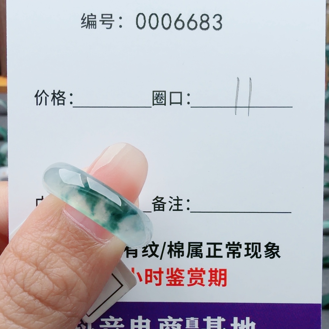 灯***珊翡翠未镶嵌戒指翡翠戒圈