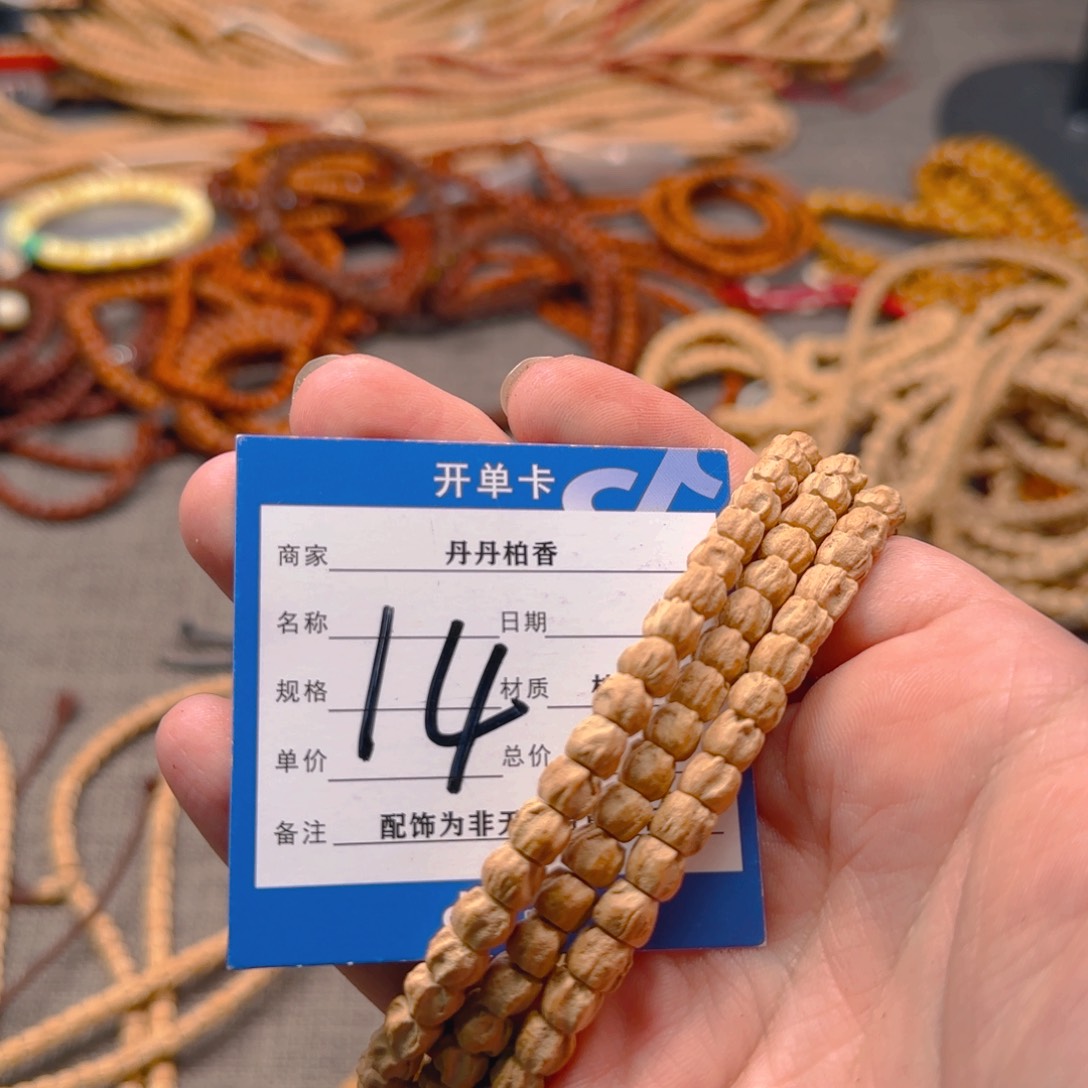 柏香籽/百香籽吊坠川**页